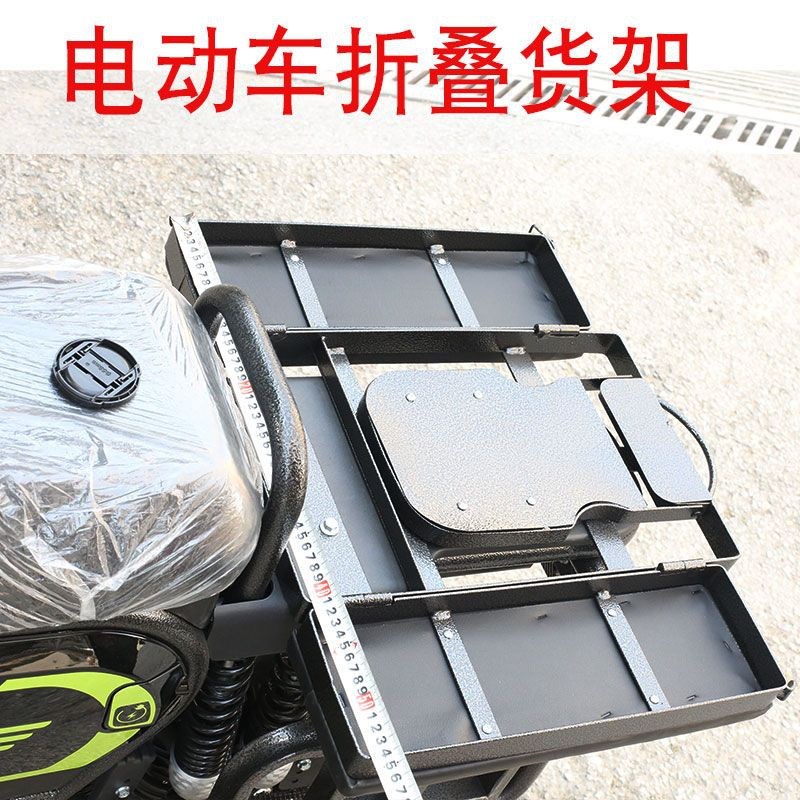 包邮电动车载重王后坐垫后货架翻板子大力神越野者路霸载重王坐垫