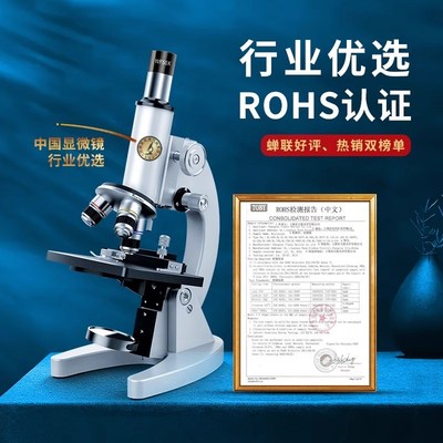光学显微镜儿童科学实验室初中中小学生专用电台式专业级可看细菌