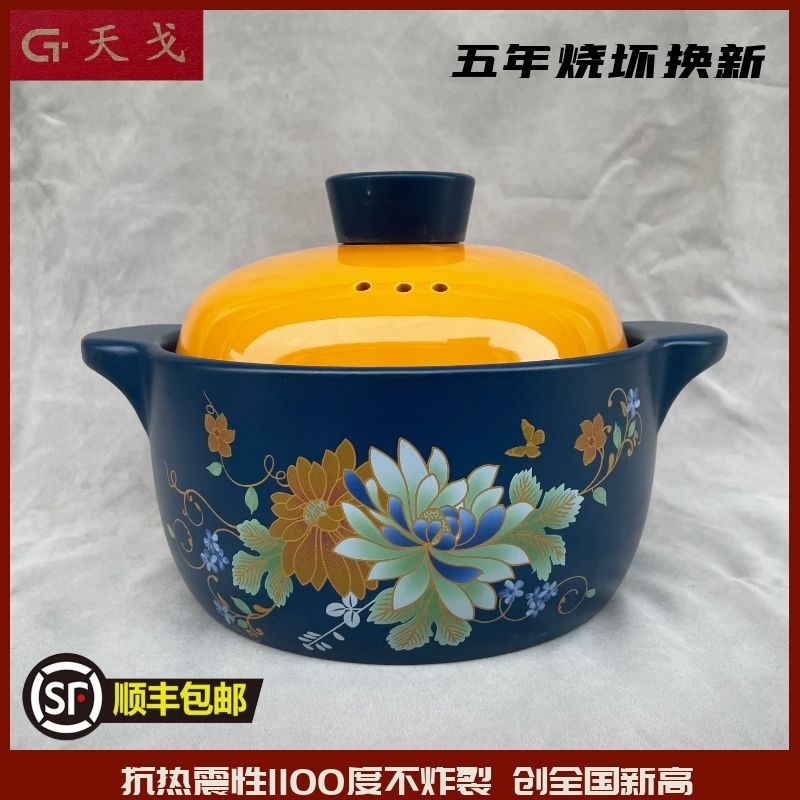 天戈陶瓷炖锅耐高温砂锅汤锅家用煲汤锅明火瓦罐明火沙锅浅汤煲
