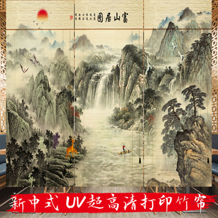卷帘家用隔断窗帘定做茶室阳台遮光升降印花竹帘子民宿装 新中式 饰
