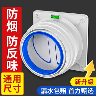 厨房烟道止逆阀抽油烟机排烟管逆止阀卫生间止回阀止烟阀专用管道