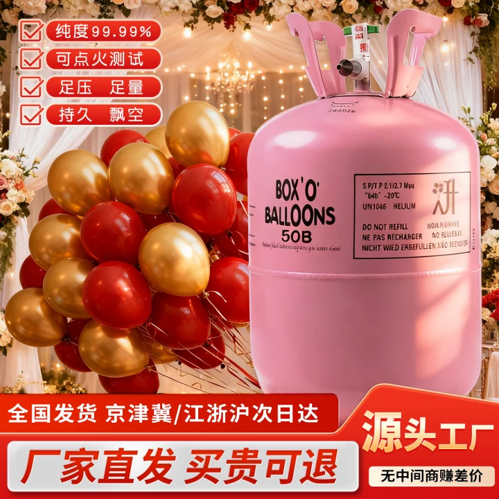拍照背景飘空气球专用气