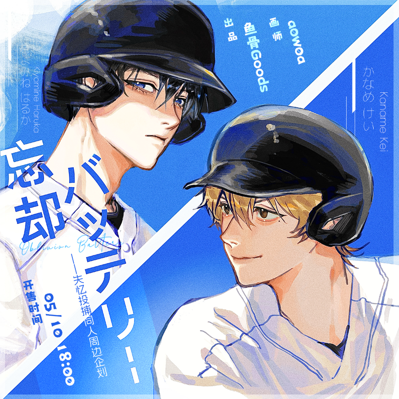 a0w0a/失忆投捕清峰叶流火要圭同人周边 ALLIN赠特典胶片*1