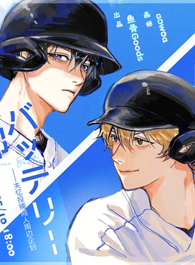 a0w0a/失忆投捕清峰叶流火要圭同人周边 ALLIN赠特典胶片*1