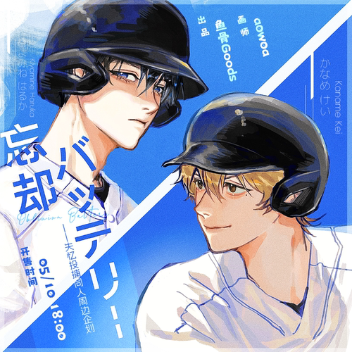 a0w0a/失忆投捕清峰叶流火要圭同人周边 ALLIN赠特典胶片*1