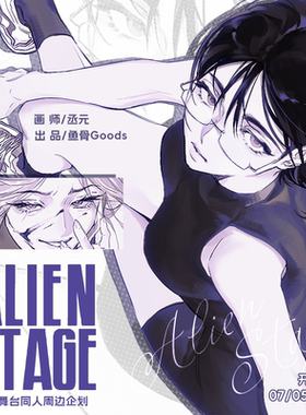 丞元/异形舞台Sua Mizi同人周边 立牌拍立得吧唧挂件明信片