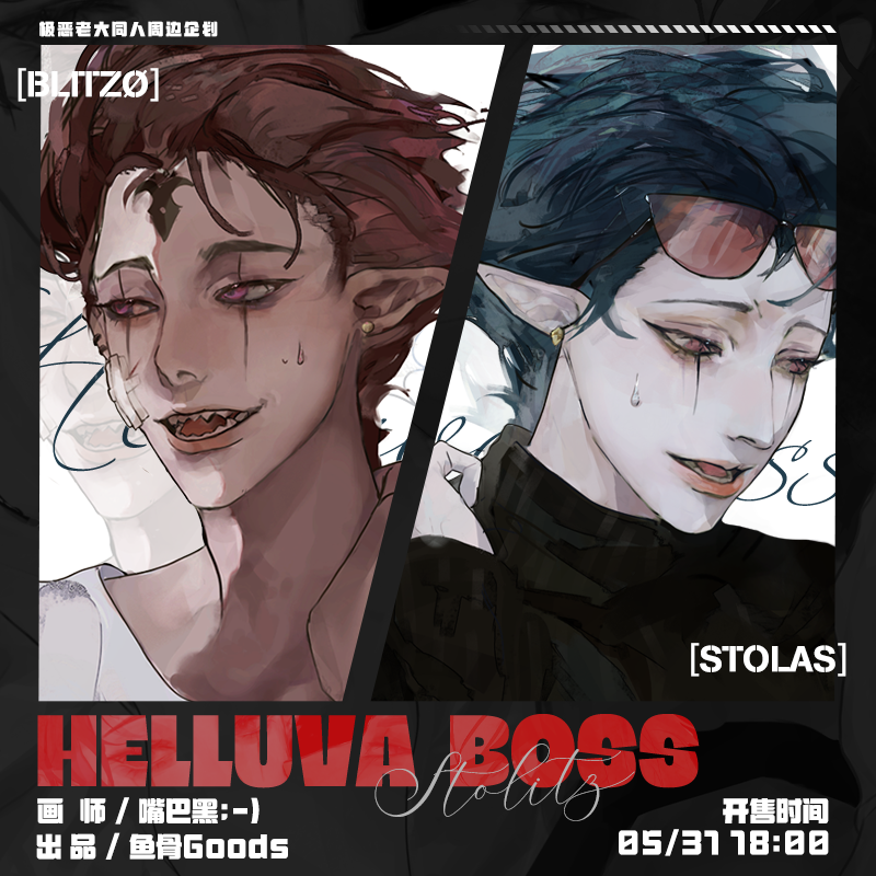 嘴巴黑/极恶老大比利兹斯托拉斯同人周边 吧唧色纸拍立得透卡挂件,模玩/动漫/周边/娃圈三坑/桌游,动漫徽章/立牌,淘宝优惠券,粉丝福利购,淘宝优惠卷