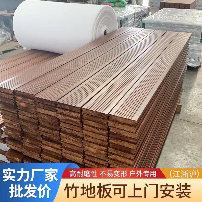 竹地板户外 高耐竹木板 深碳竹木庭院室外阳台桃花江重竹木地板