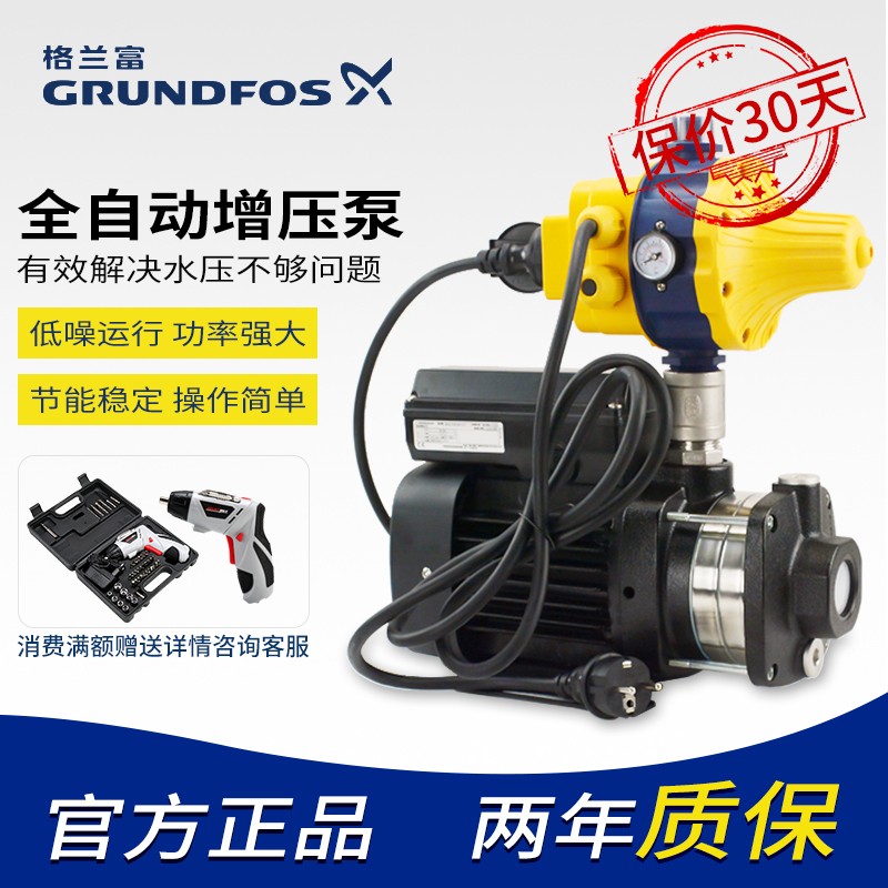 丹麦格兰富水泵CM3-3PC家用全自动增压泵CM3-4恒压管道加压变频泵