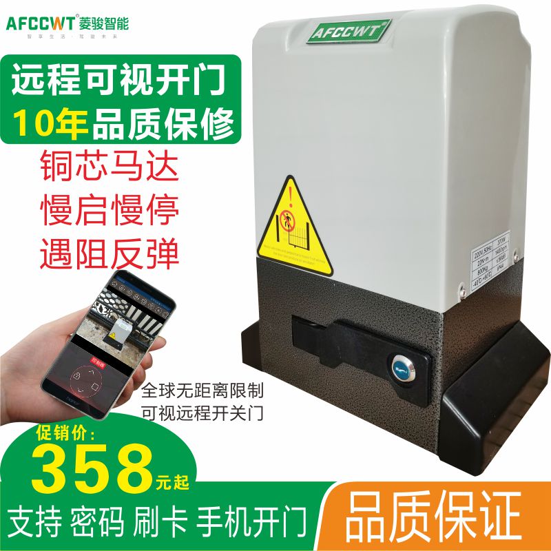 平移门电机一体机开门机别墅庭院大门双开门电动门遥控智能手机