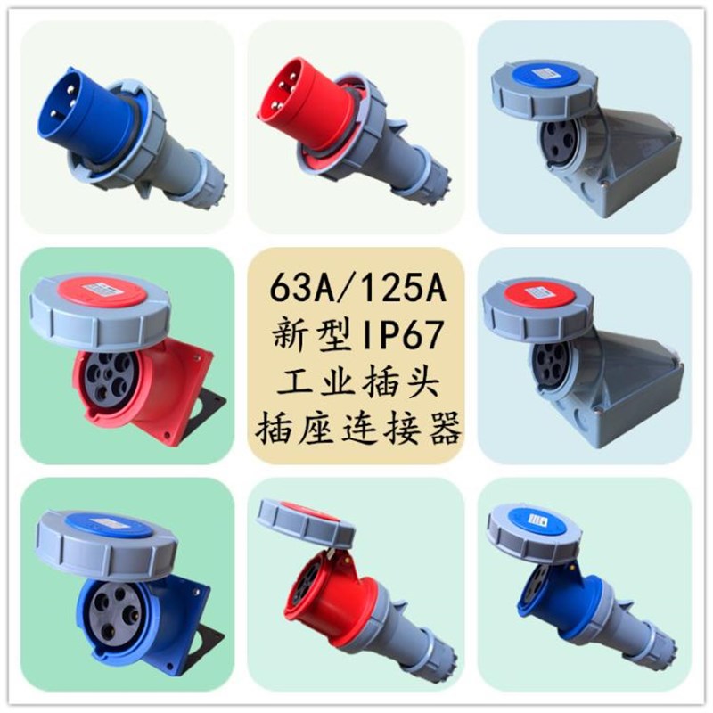SFN3芯4针5孔63A125A-6h上丰新型工业航空公母插头插座连接器IP67