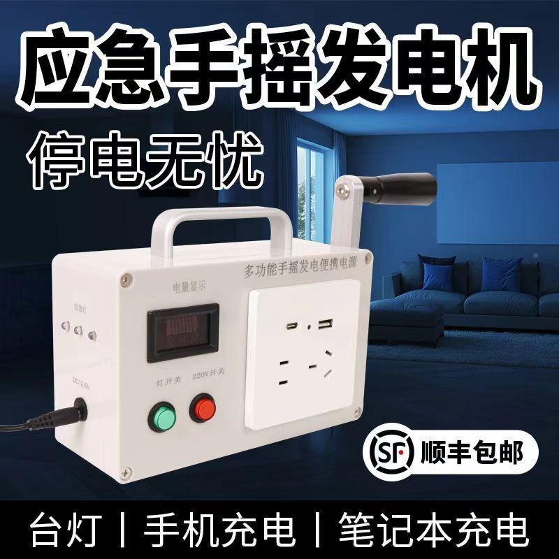 大0容量动应急手要手发电机战略储备应急1QXY5手摇发W电机夜钓