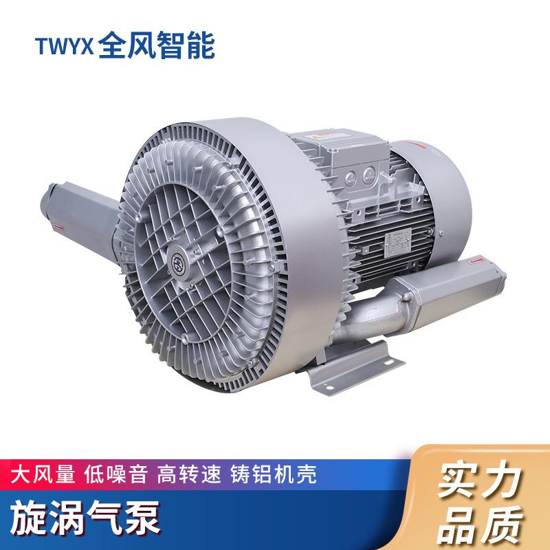 LRB-9S3双段高-压风机2BFO5KW双进双出泵旋涡气泵高压真空吹吸风4