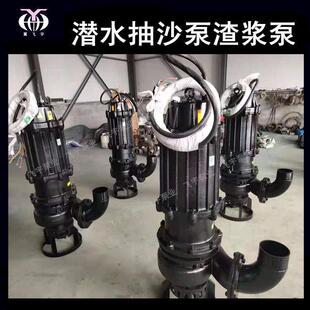 潜水抽沙泵吸砂采N沙泵排沙泵40SQ A2泵AZS1带搅水拌潜渣浆泵