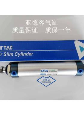 原装亚德客铝合金2气缸MAL3无品牌/0X25X0X100X150X200*30*500SCA