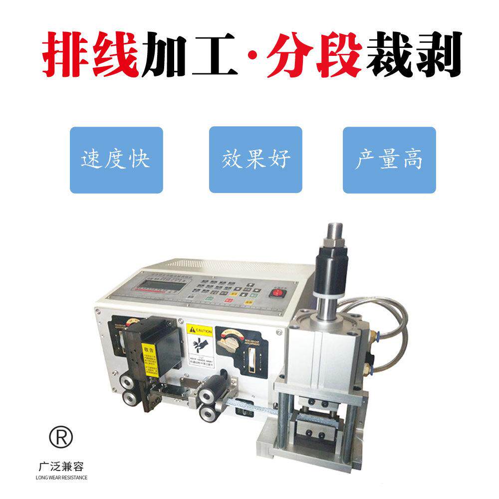 裁东莞33排0线分线剪线剥皮机-掌鸭线SRD-BXJ3全数字智能电脑线机