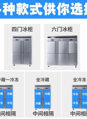 商用四门冰箱藏玻璃立41622+不锈钢门温冷柜式双冷冷冻保鲜冰柜