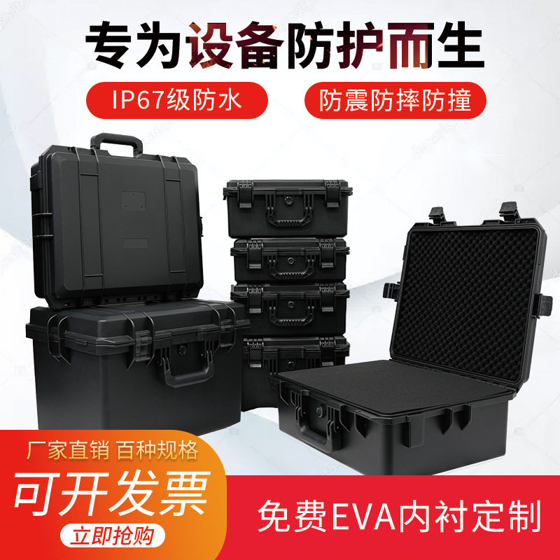 IP67认证防摔防水工具箱手提式加固加厚多功能收纳箱