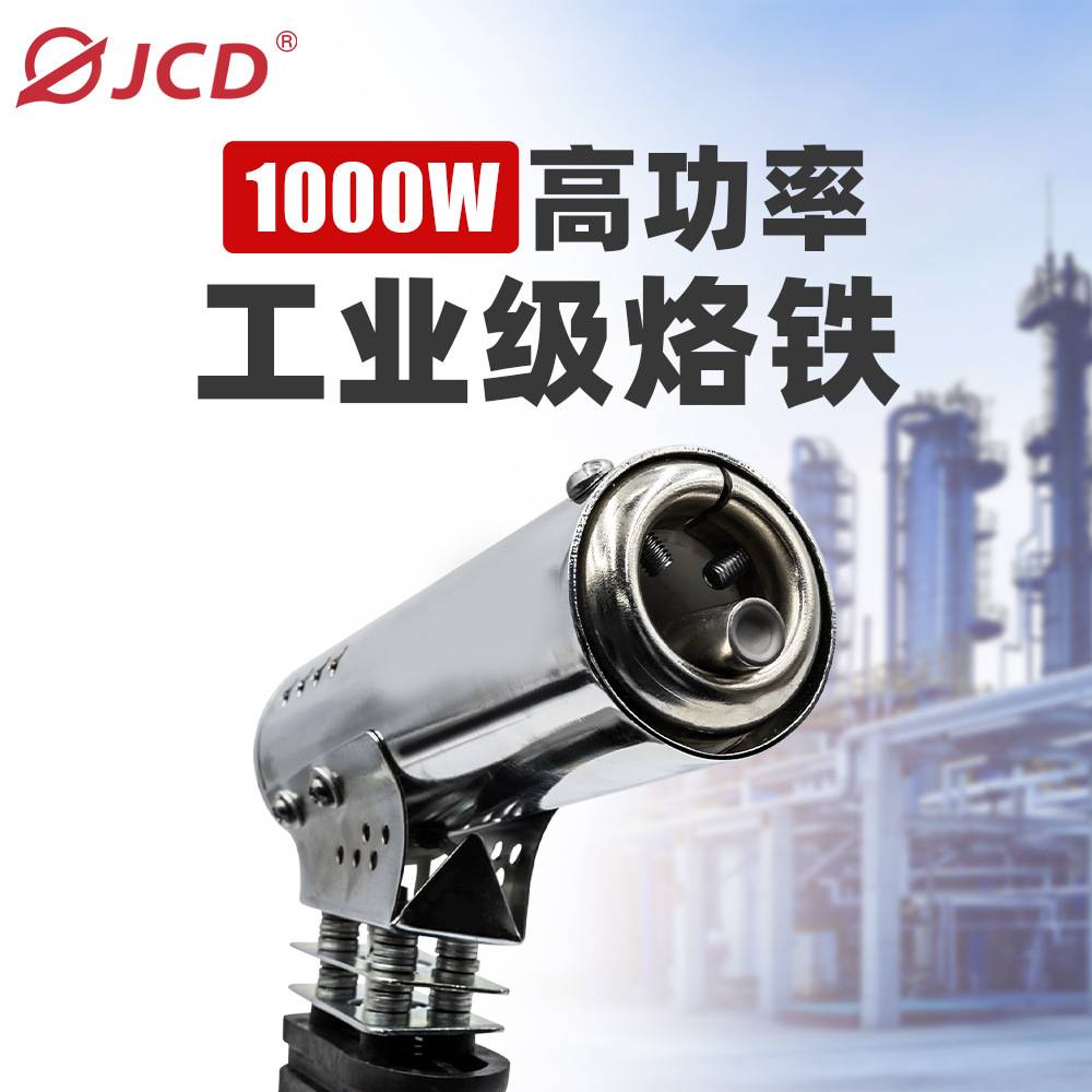 大功率电烙铁150W200W300W500W外热式工业电烙铁焊接工具节能焊锡