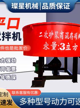 JW50型式电动浆平口搅拌0机水泥砂混凝GB/d45ff土柴油搅拌机JW350