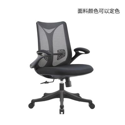 W2216B厂家直销人体办工员学座椅公职办公电脑椅扶手可调节多色室