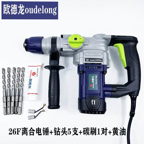 欧德龙2电锤两用冲击锤钻离合植084KT电锤26F电5镐90筋7ZAK626