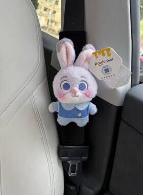 疯狂动物套城朱迪尼把克汽车安全车带护肩套载VHZ保险带车内装饰