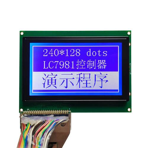 .1LC液晶屏带字库LCM2401528液晶D显示屏PZFLC寸7981控制器蓝屏5V
