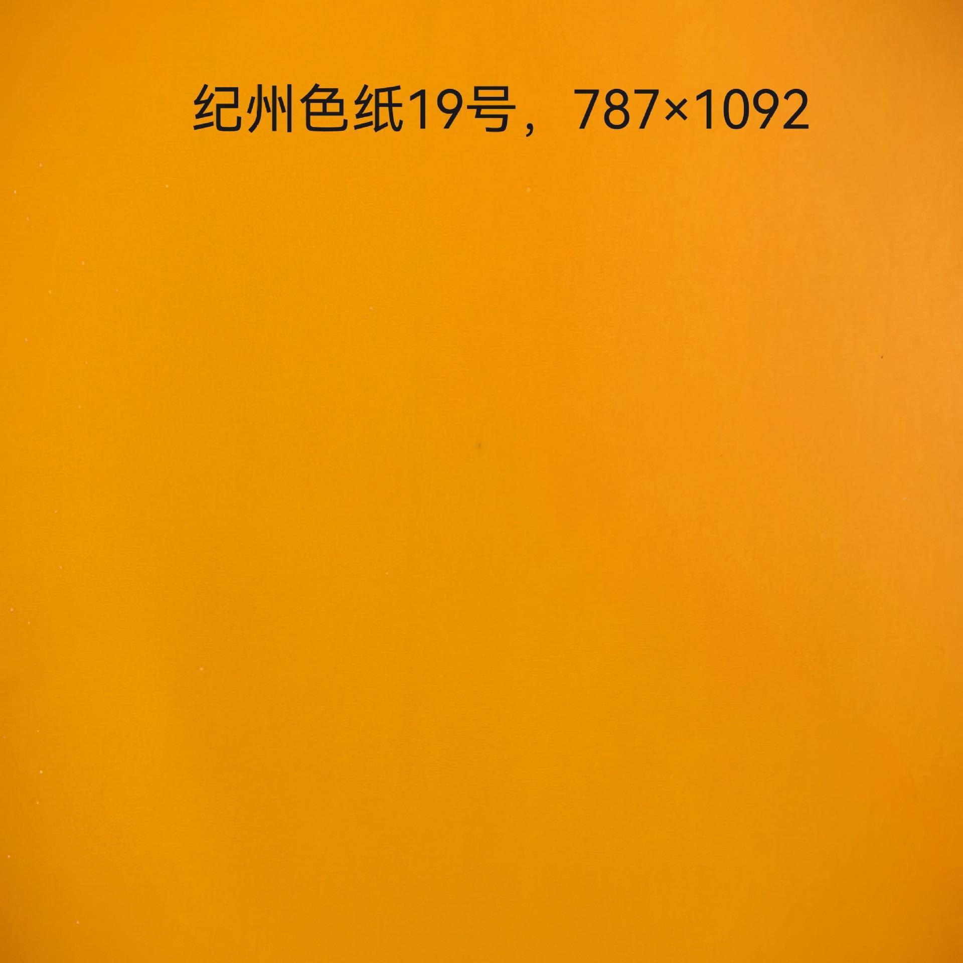 书进口纪州色1色卡纸，克重有80/13TZZ0g/160g/20gg