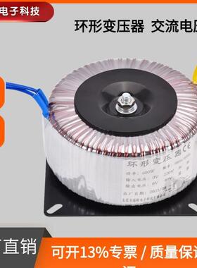 环形变压器220V转122436V48V50V6VJTO0V70V80V9V0V00V110V1210V13