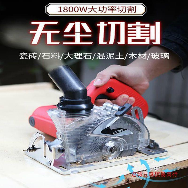特众无切割机木材IVT石瓷砖电动家用手提多功材能齿锯无尘小型云