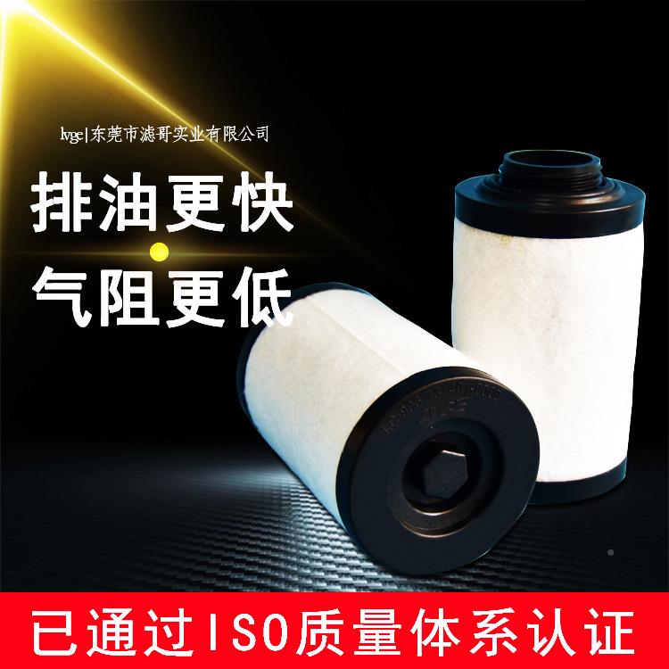 滤真哥里其乐7314010排气滤芯VC20/VC30里0其乐空泵油气过LOA-906