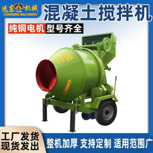 JZM450型混滚凝土泥搅拌XFI机自动上料工地用水砂拌浆筒式翻斗搅