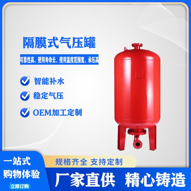 厂直供常压罐隔膜式气水压热膨YJA胀罐不锈罐钢无负压罐引水家罐