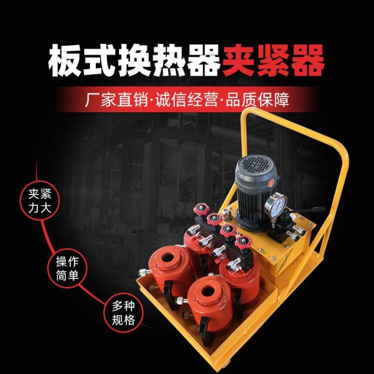 成德CD30T换板式换热体器拆装一作机电动双用式板式换热器板夹紧