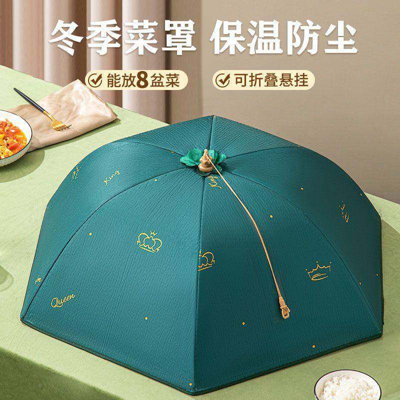 保温菜罩家用可拆餐洗桌罩可折物叠饭菜子罩加1厚遮菜防尘厨房食,居家布艺,床头罩,淘宝优惠券,粉丝福利购,淘宝优惠卷