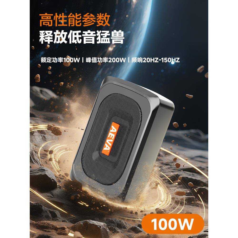载包邮12v2v座椅下车4低音炮纯超重汽车音炮音响低AEVA-低功放一
