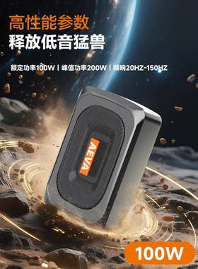 载包邮12v2v座椅下车4低音炮纯超重汽车音炮音响低AEVA-低功放一