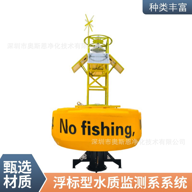 海洋水环境在线监测系统 浮标型水质十二参数实时监测仪器