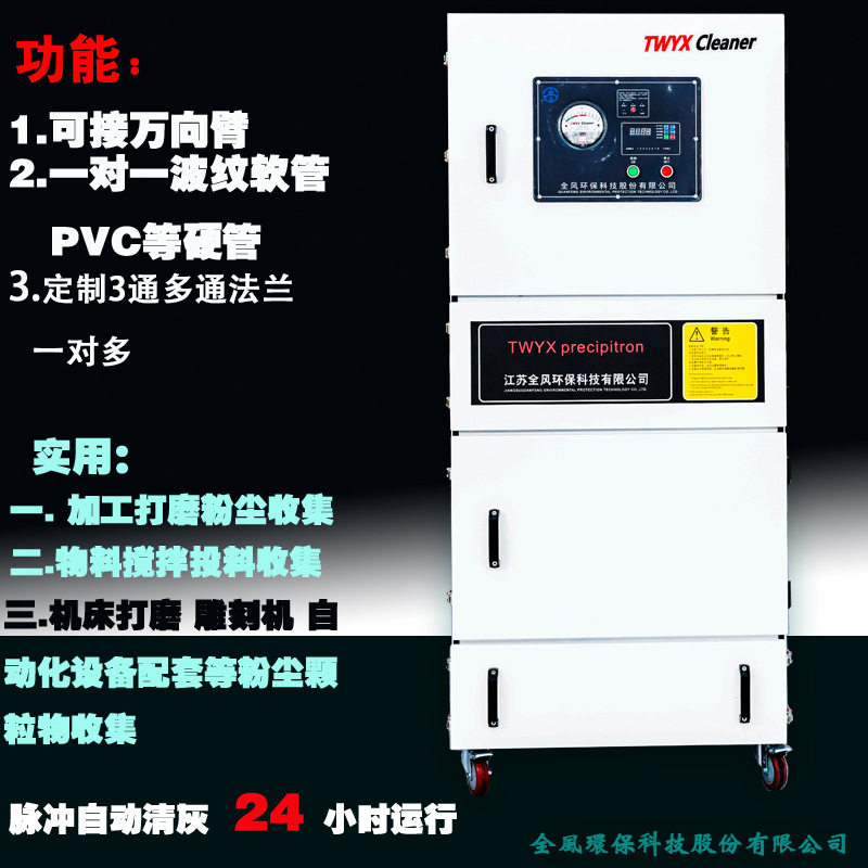 不锈钢工业粉尘集尘器