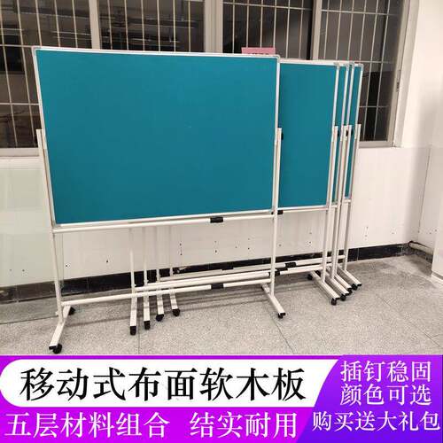 百移动水松板照移动不锈公片雅墙企厂业公告栏支架式办宣传软木看