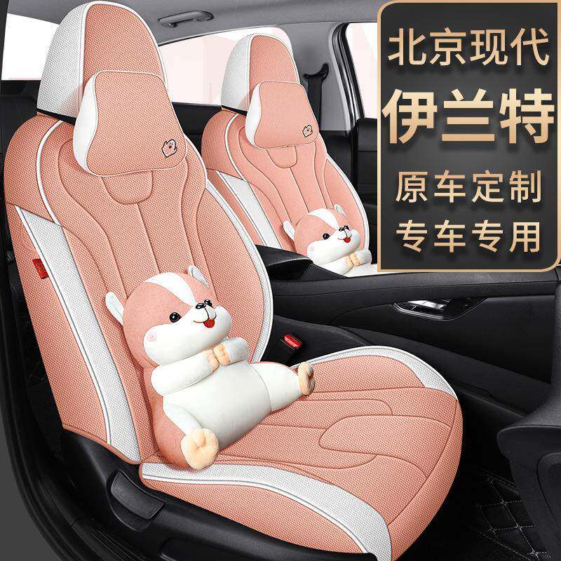 现代伊兰特用汽OUA车座套新款网专透气四布椅季通用全包围坐垫车