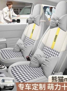 225款2套025熊套猫mini迷你专用汽车ZZF座骑士0四季全包坐垫座椅