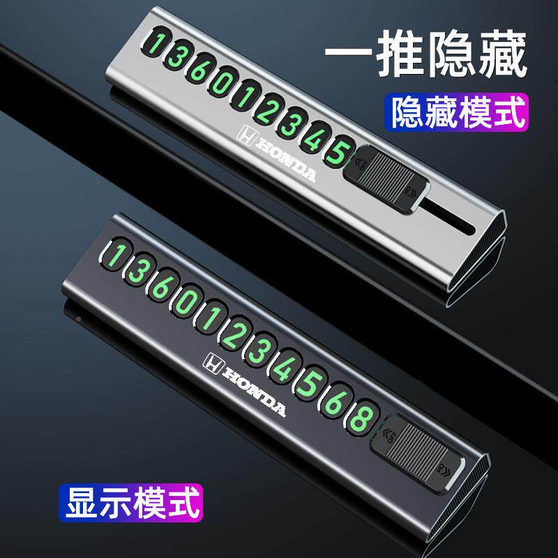 汽车时停车手机电号码牌摆件临端留号器高男话车上车载QAV挪车卡
