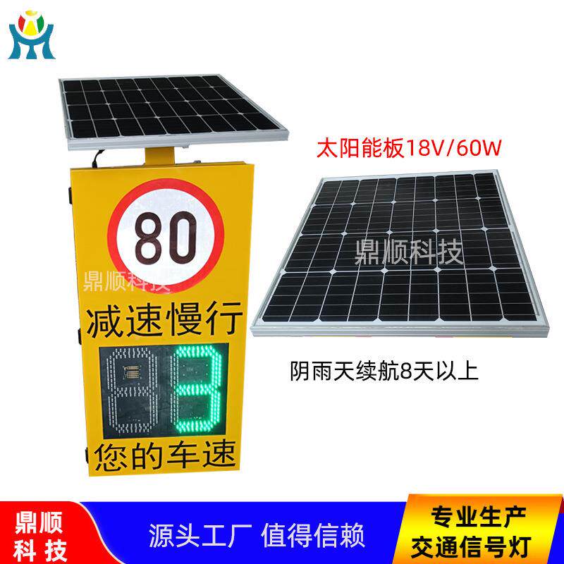 源厂家头雷达测速仪汽WFP抓车超速测速警示高速路牌车辆超速拍仪