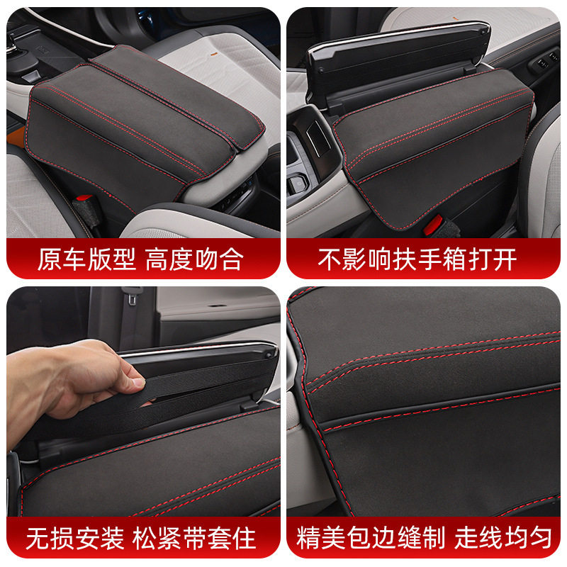 福特锐界L专用扶手箱套锐界l改装手扶箱皮套子耐脏防刮环保装饰