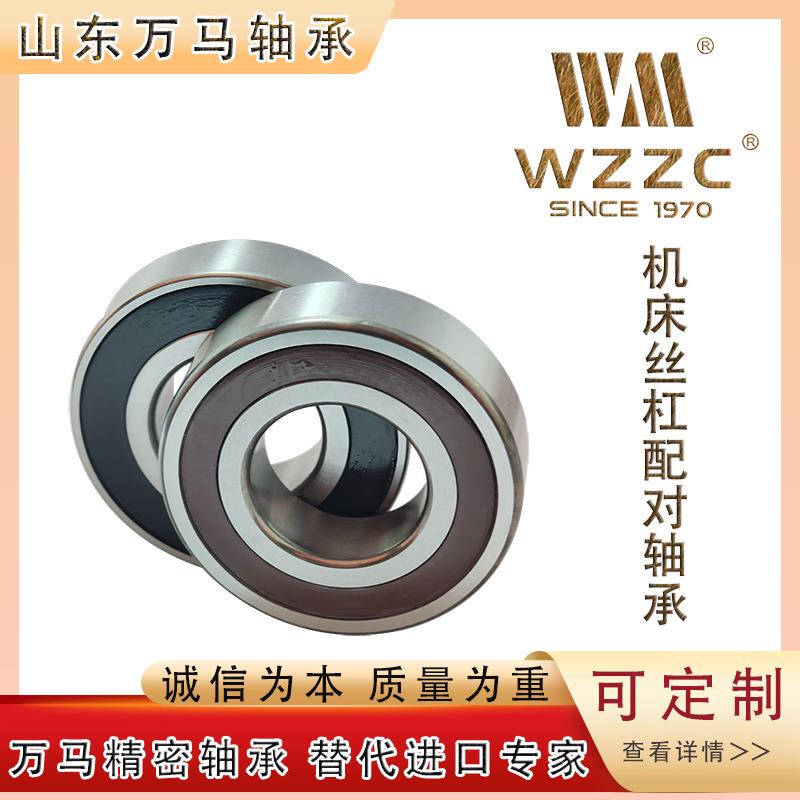万马角接触高速小/球H7010CTA-2RZ/P4SU床L轴DB/机主自由配对轴承