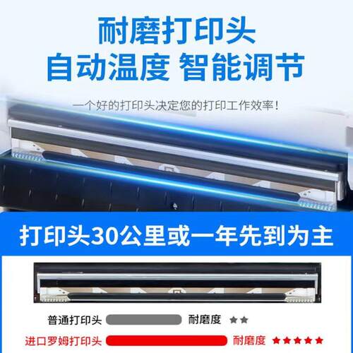敏芯烨X-420B/470E电商标P签条码XP-420B单纸不干面胶热打印机