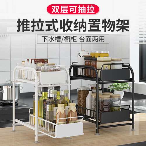 厨房下水槽置架分物家用架抽拉式台面收纳层子多功能储物柜najie2