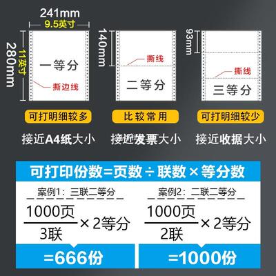 RQE针打三印纸联打印三联二等分一三式等分241-3打印机专纸用纸送